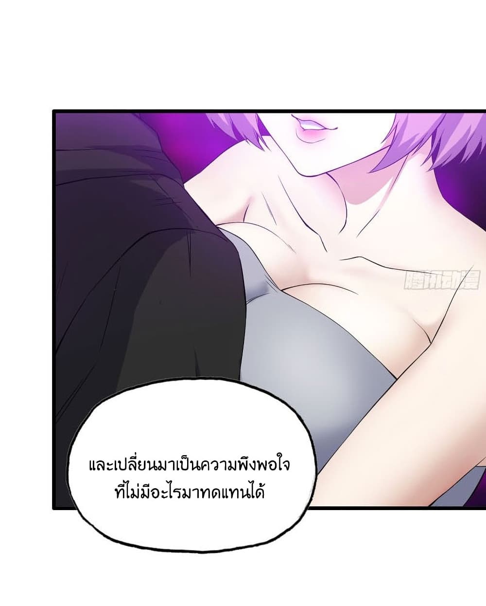 I Am Carrying Gold From The Post Apocalyptic World ตอนที่ 356 (34)